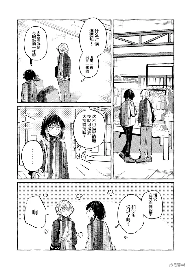 第52话 第15页