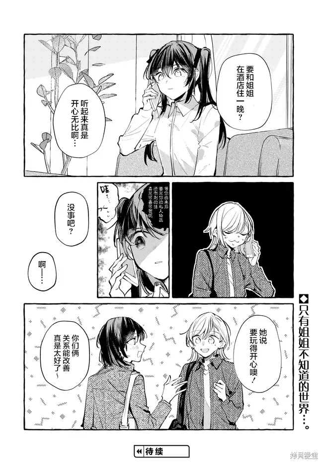 第52话 第16页