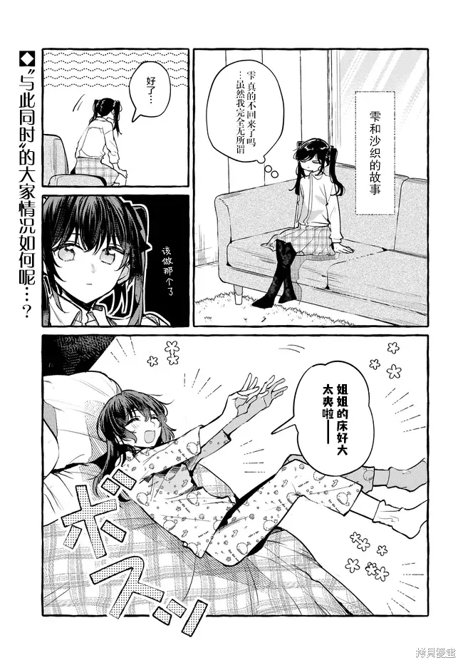 第53话 第1页