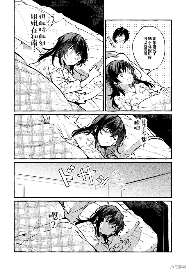 第53话 第2页