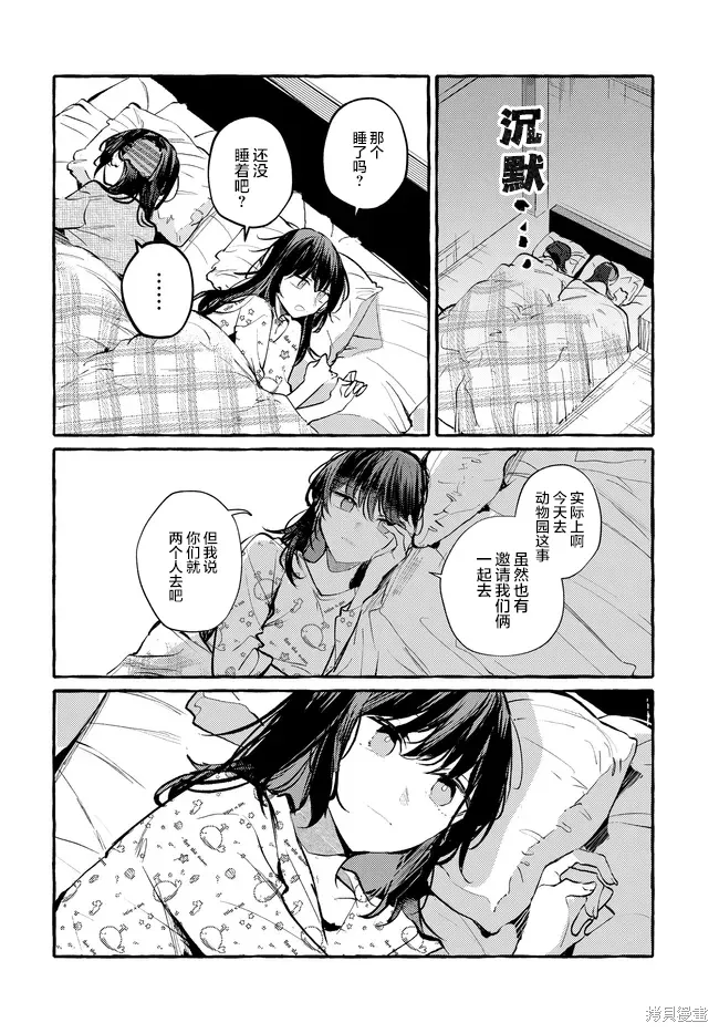 第53话 第4页