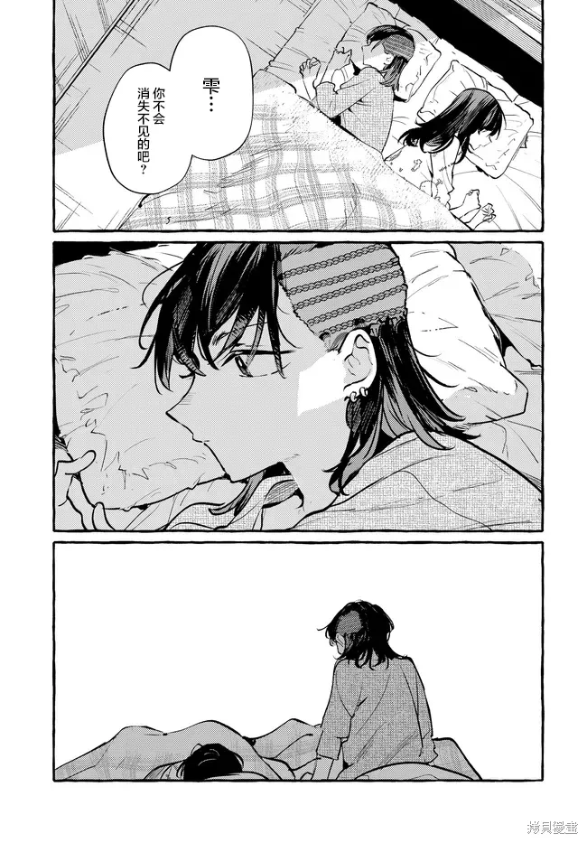 第53话 第5页