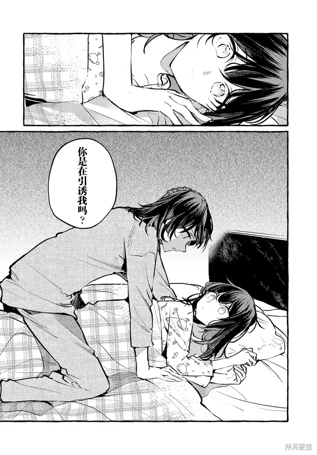 第53话 第6页