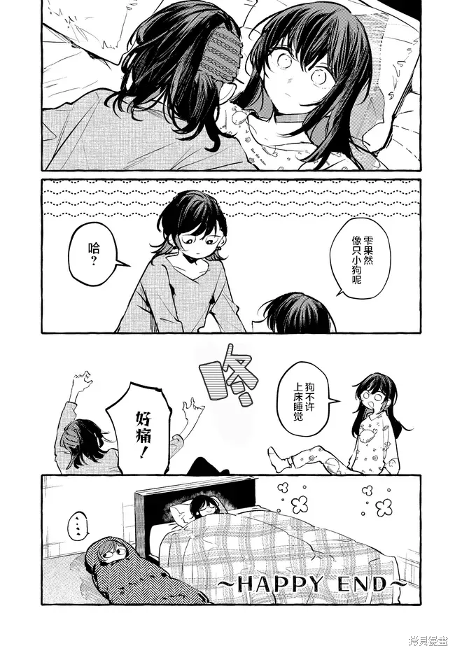 第53话 第7页