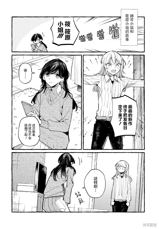第53话 第8页