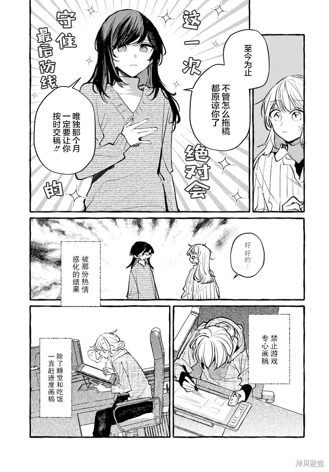 第53话 第9页