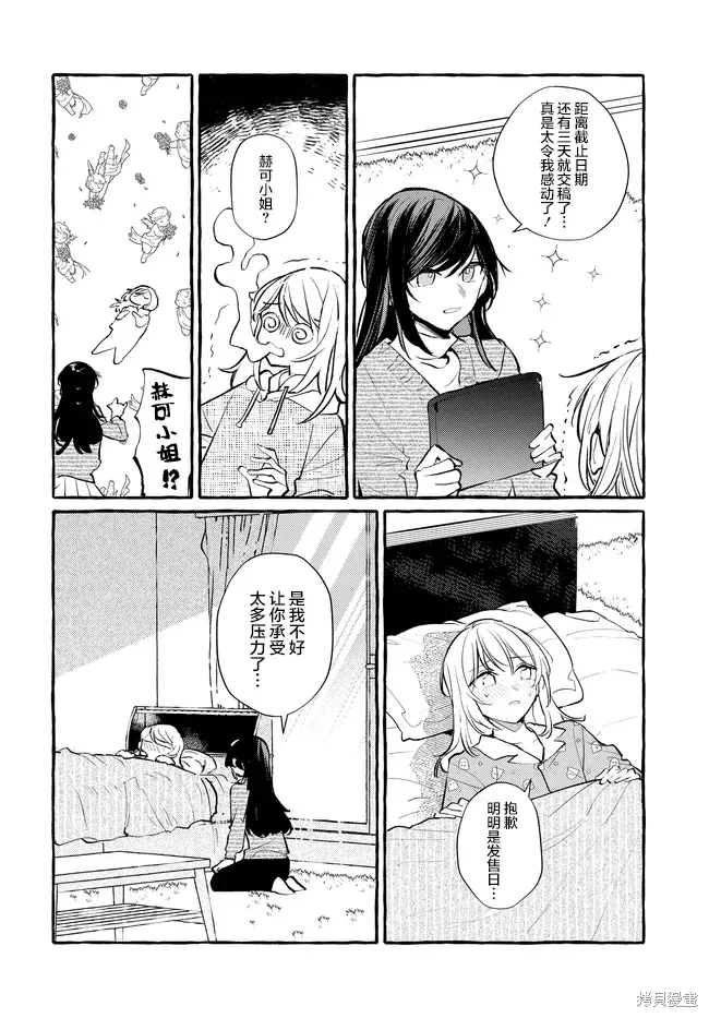 第53话 第10页