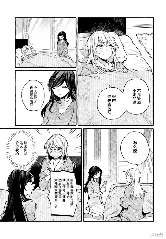 第53话 第11页