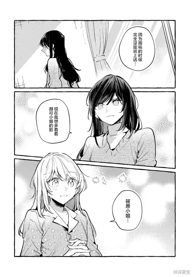 第53话 第12页