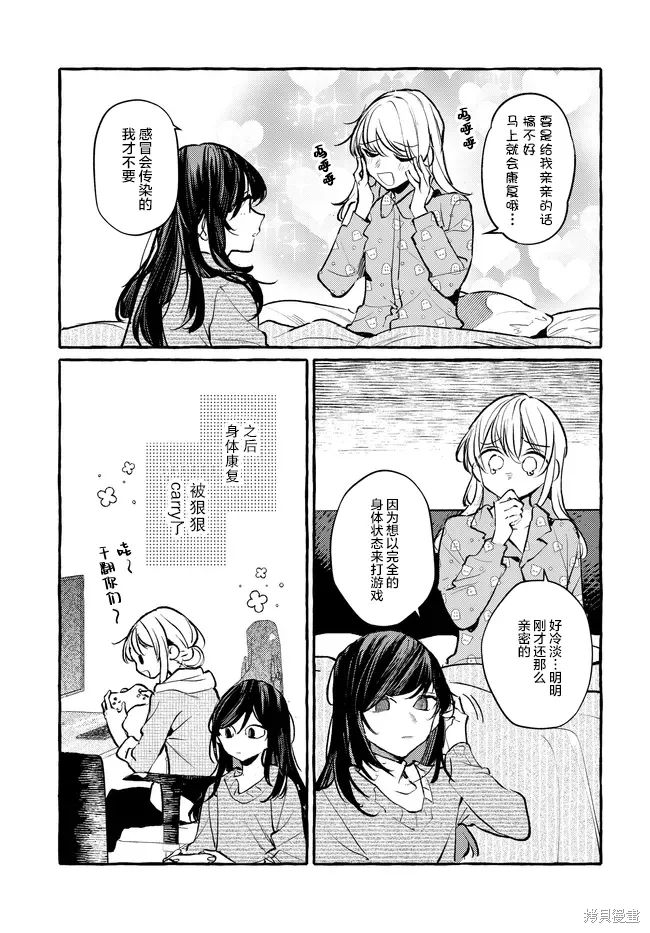 第53话 第13页
