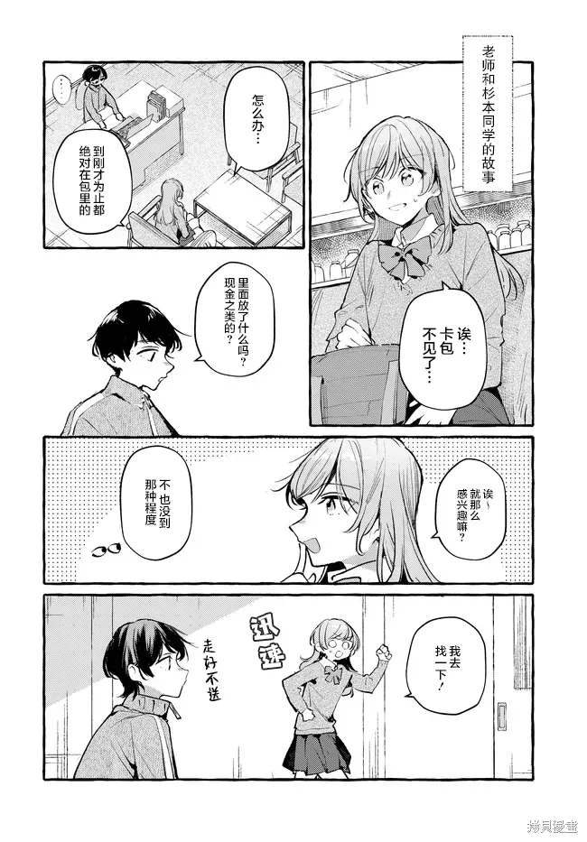 第53话 第14页