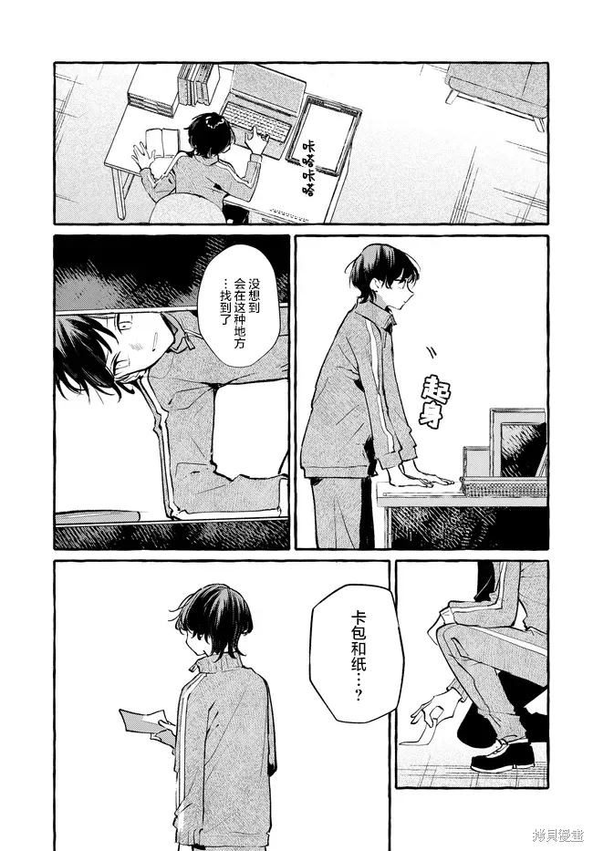 第53话 第15页