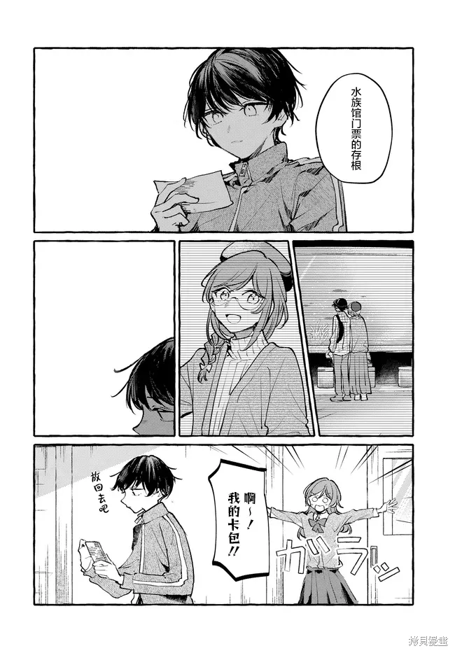 第53话 第16页