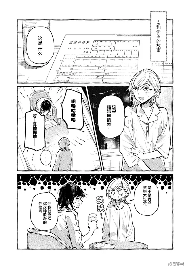 第53话 第19页