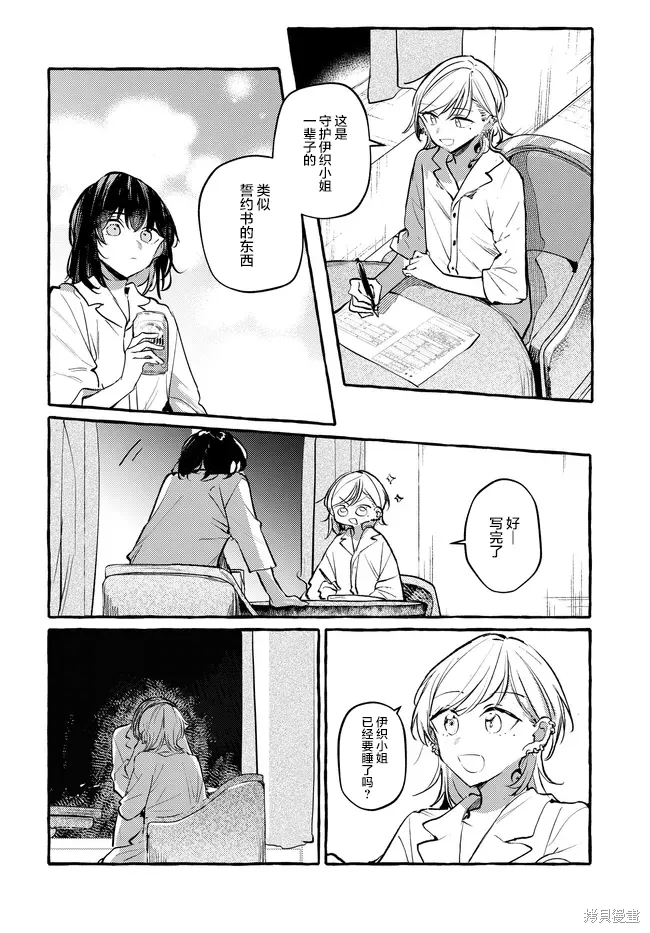 第53话 第22页