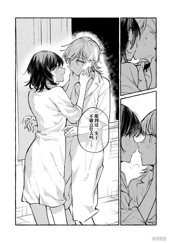 第53话 第23页