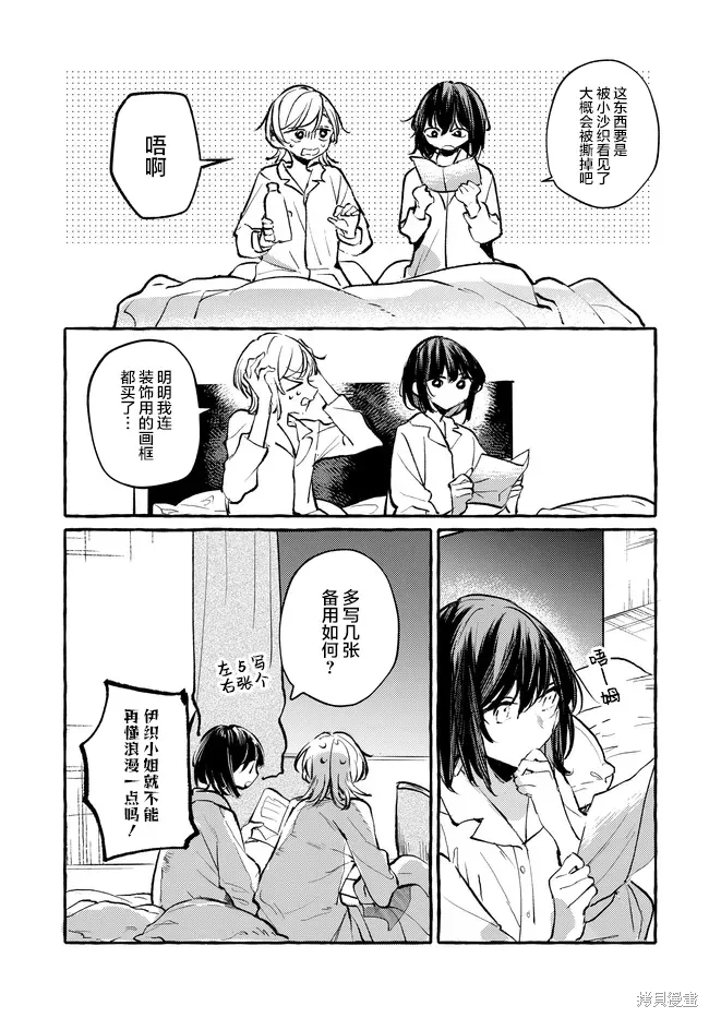 第53话 第25页