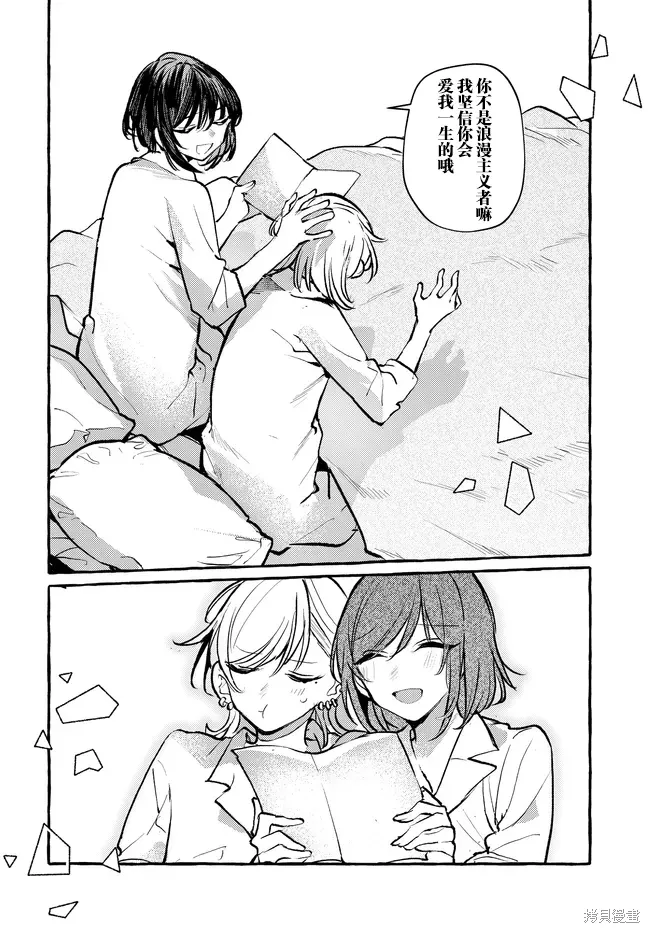 第53话 第26页