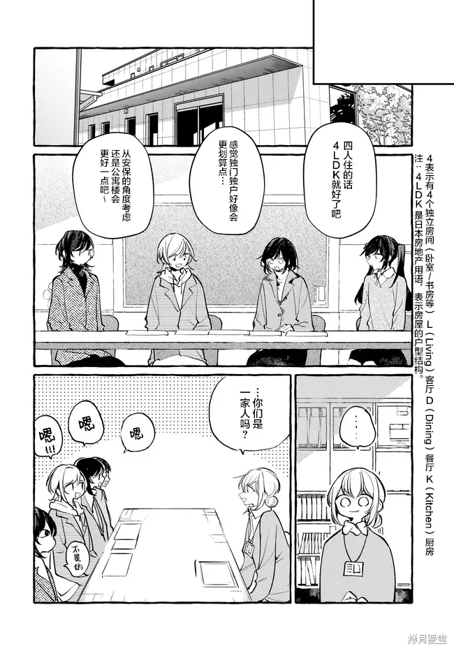 第53话 第29页