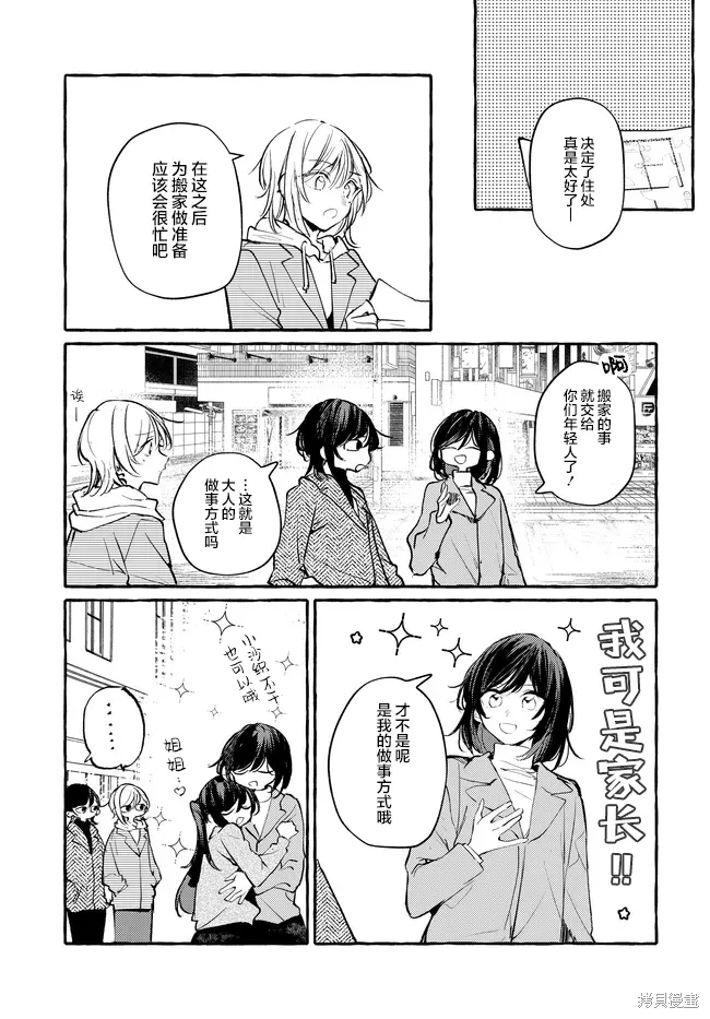 第53话 第30页