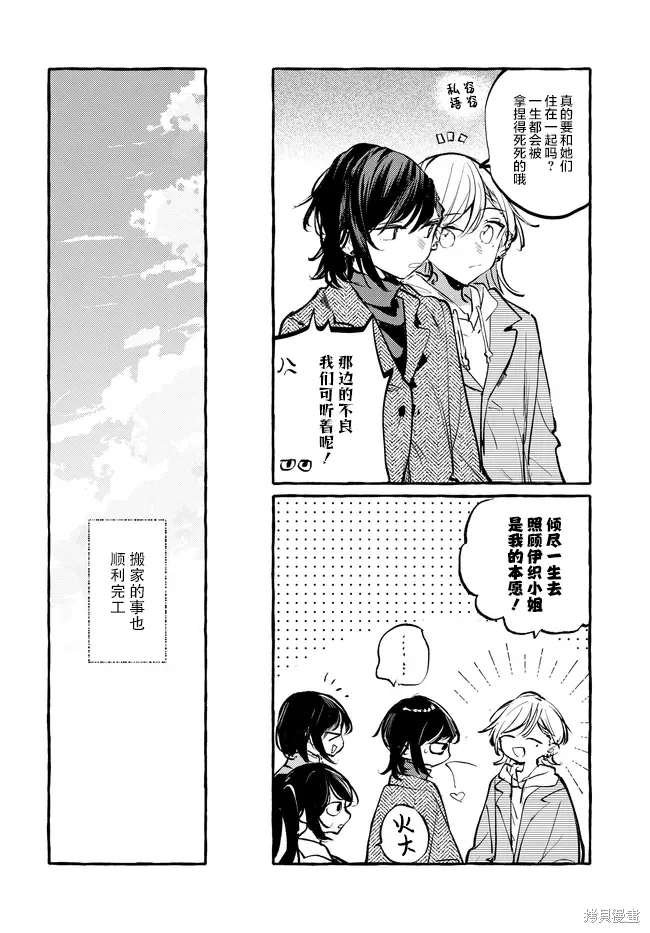 第53话 第31页