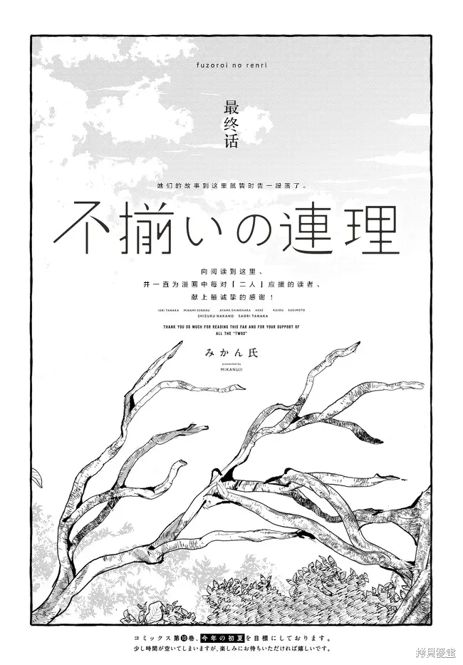 第53话 第35页