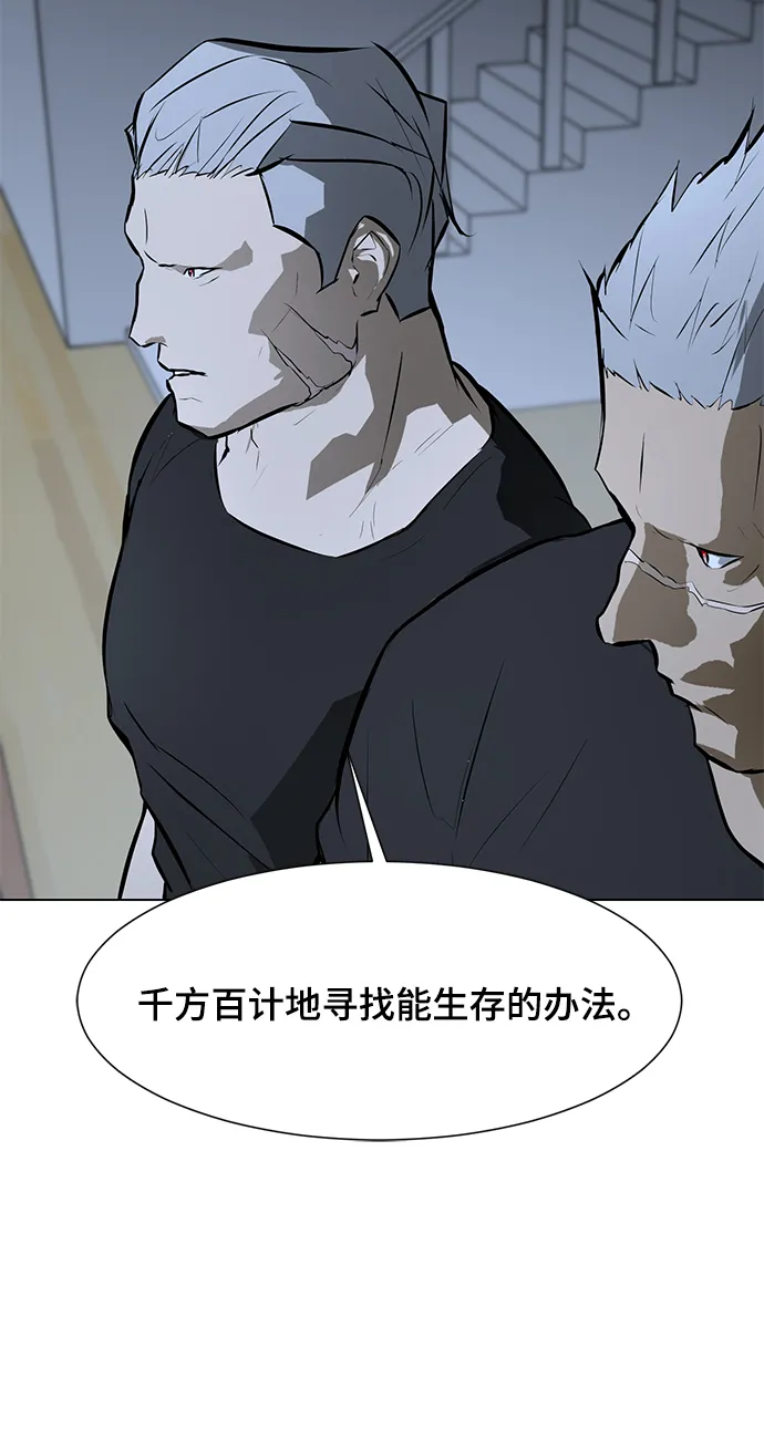 [第78话] 狩猎怪物 第16页