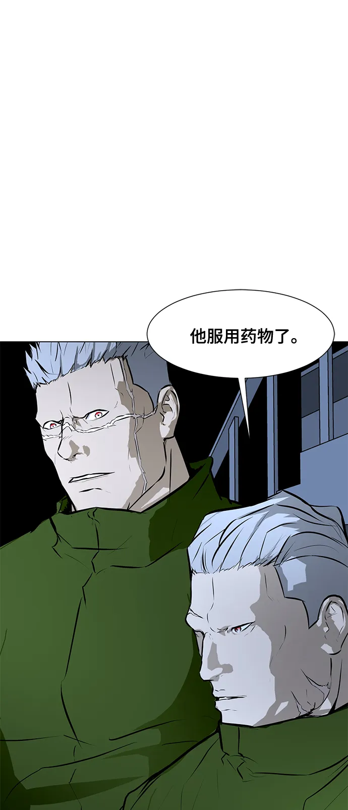 [第76话] 没有胜算的较量（2） 第43页