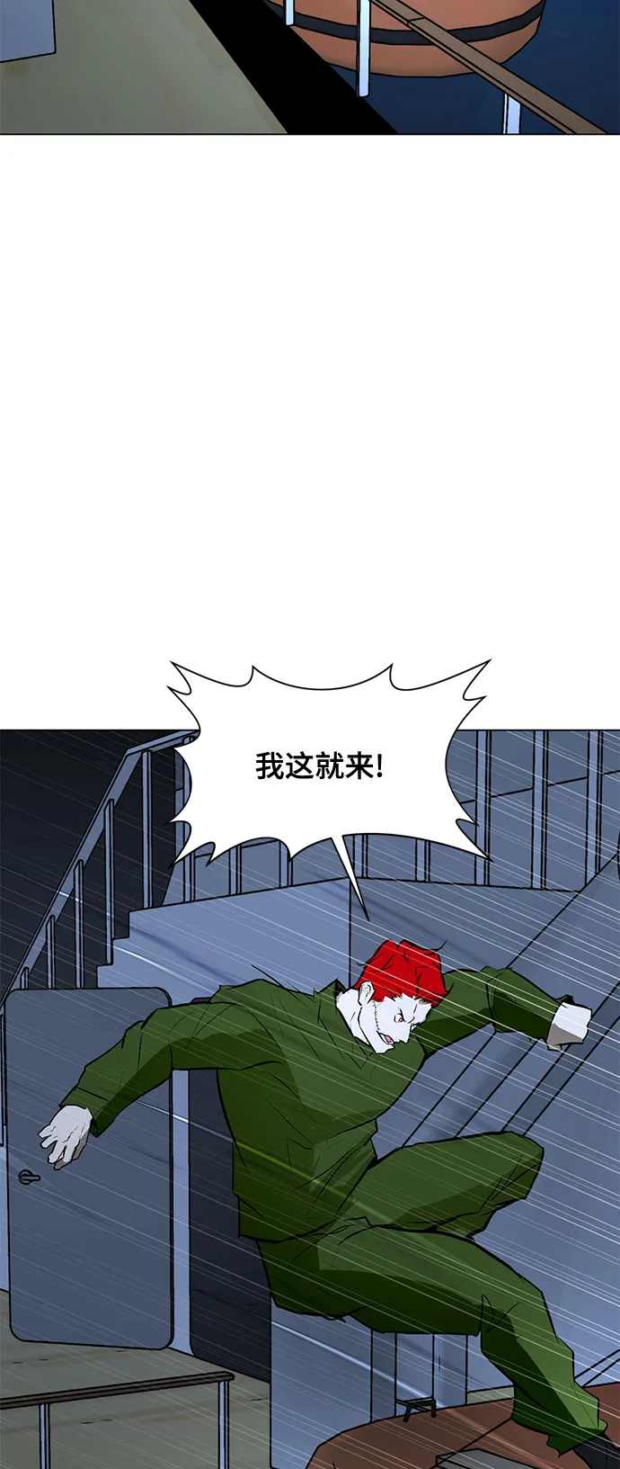[第76话] 没有胜算的较量（2） 第74页