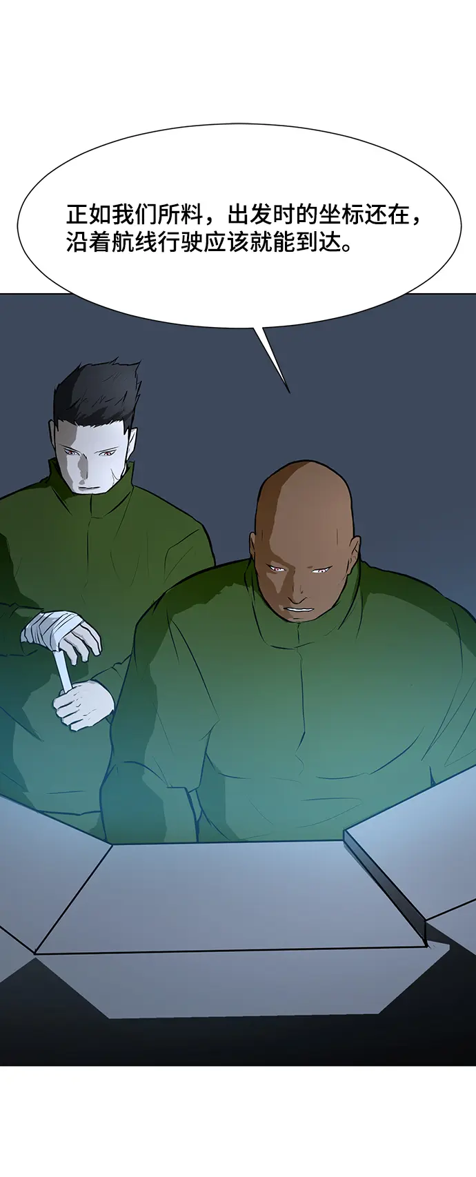 [第75话] 没有胜算的较量 第22页