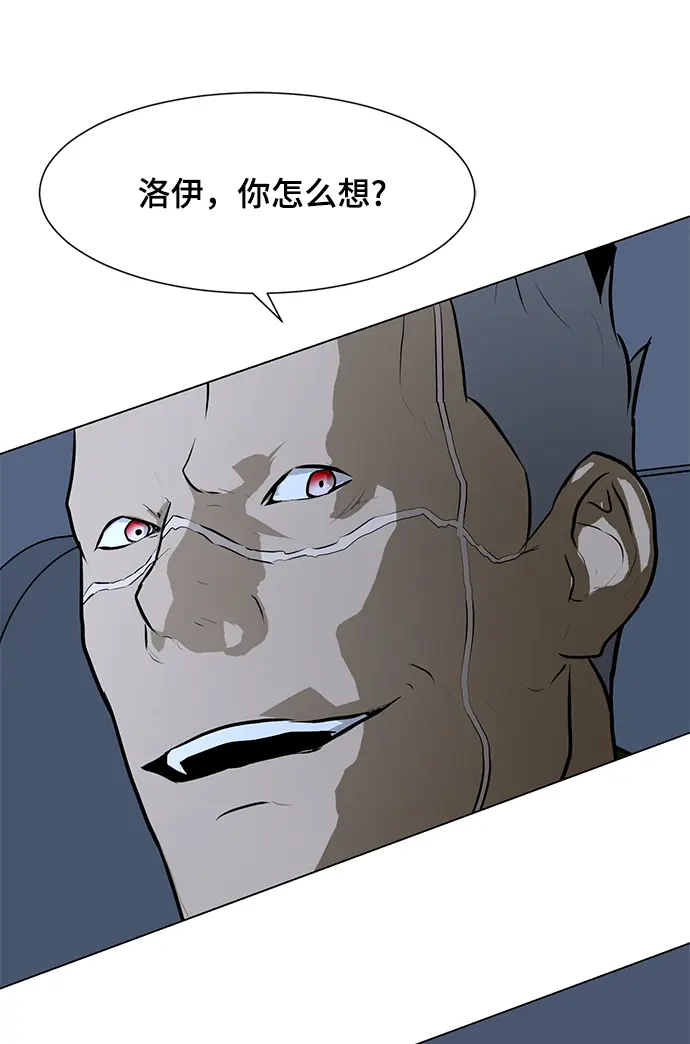 [第75话] 没有胜算的较量 第40页
