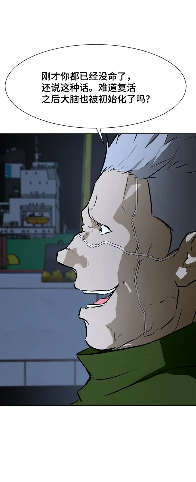 [第75话] 没有胜算的较量 第98页