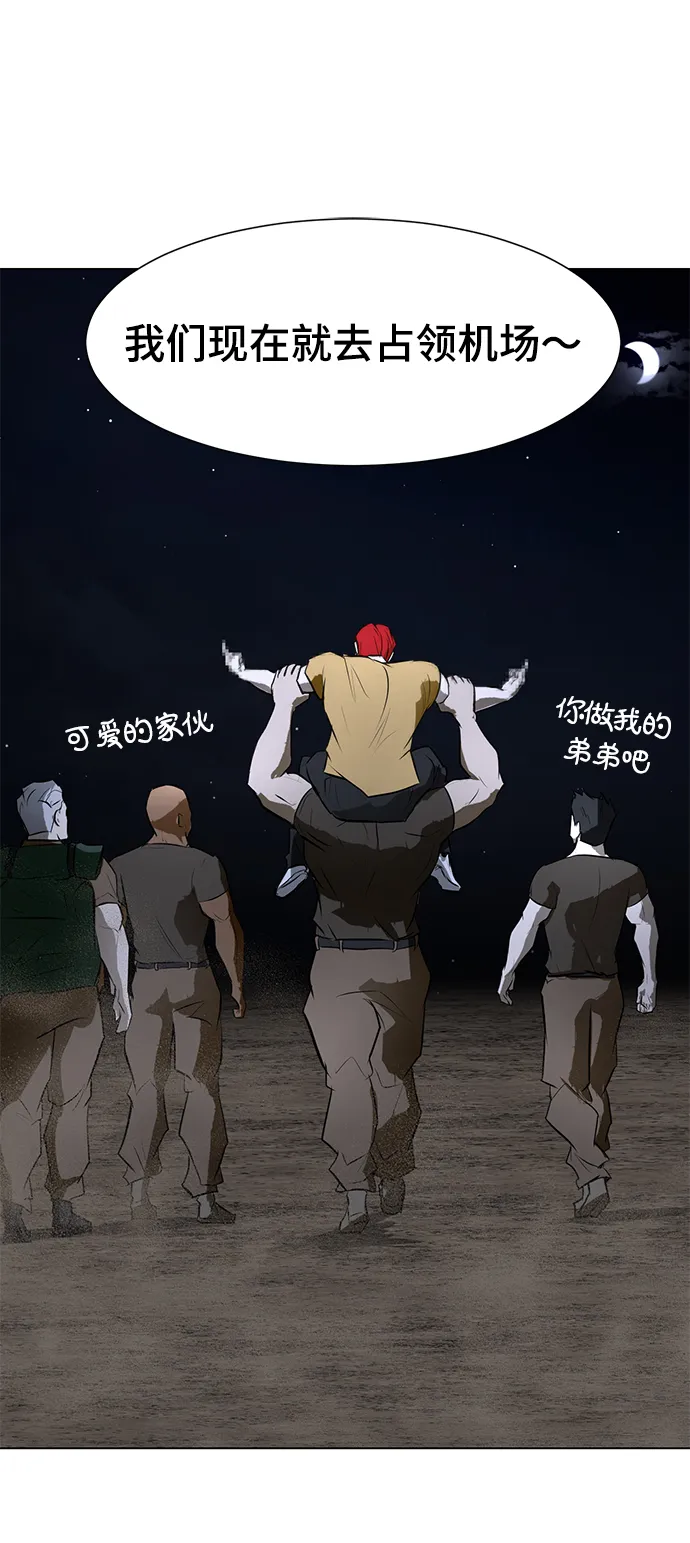 [第69话] 雇佣兵入队考试 第85页
