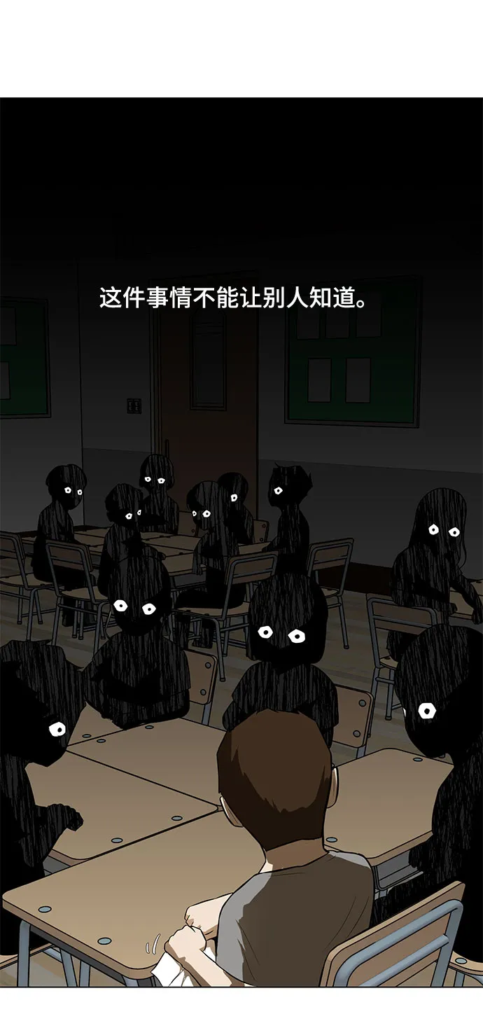 [第1话] 苟活 第11页