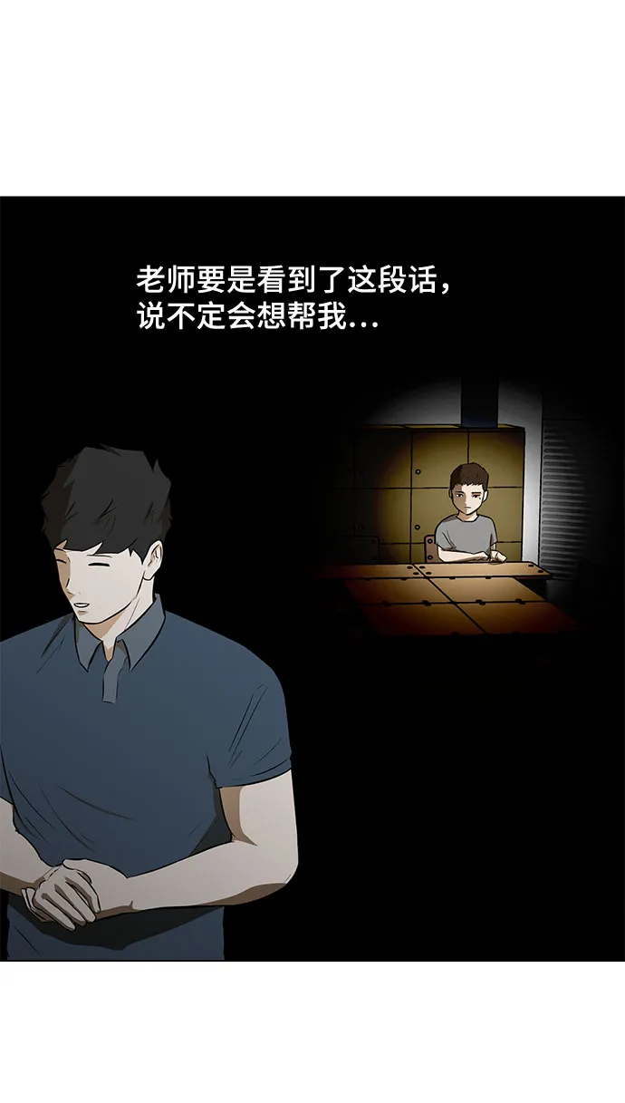 [第1话] 苟活 第12页