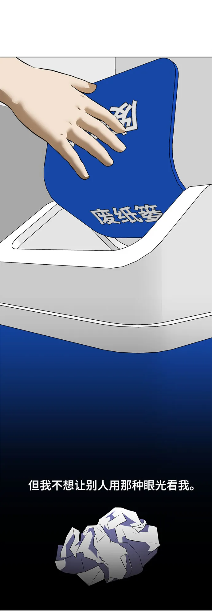 [第1话] 苟活 第13页