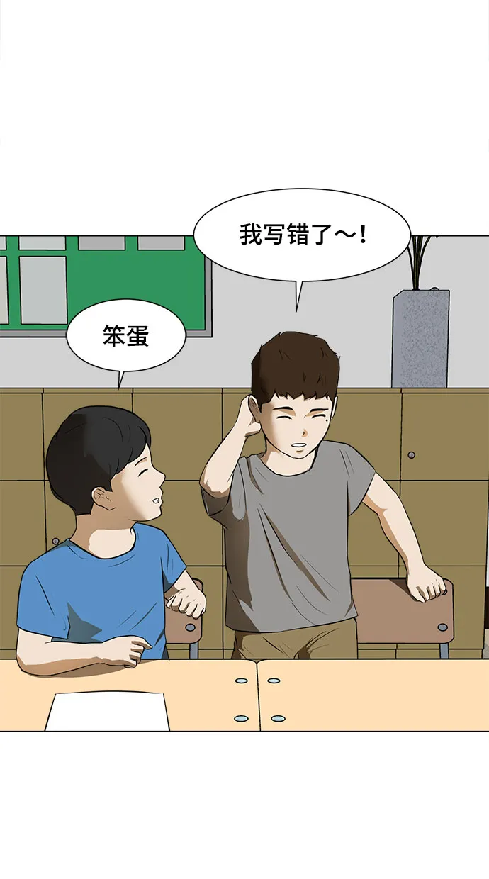 [第1话] 苟活 第14页