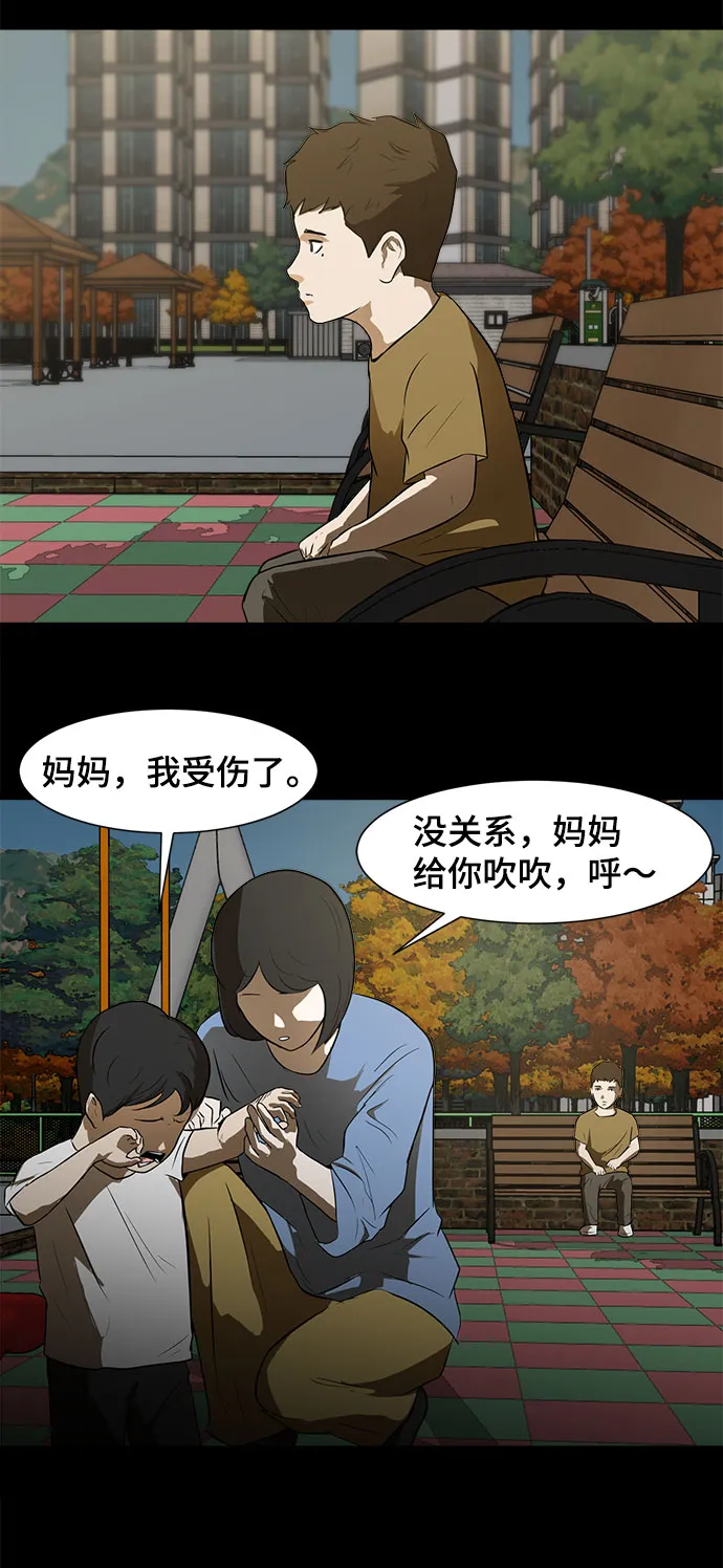 [第1话] 苟活 第16页