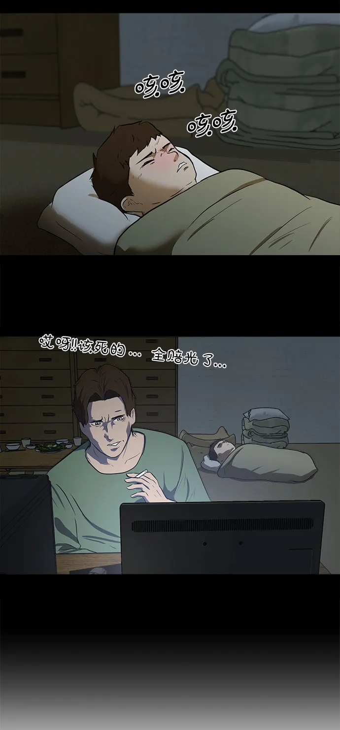 [第1话] 苟活 第18页