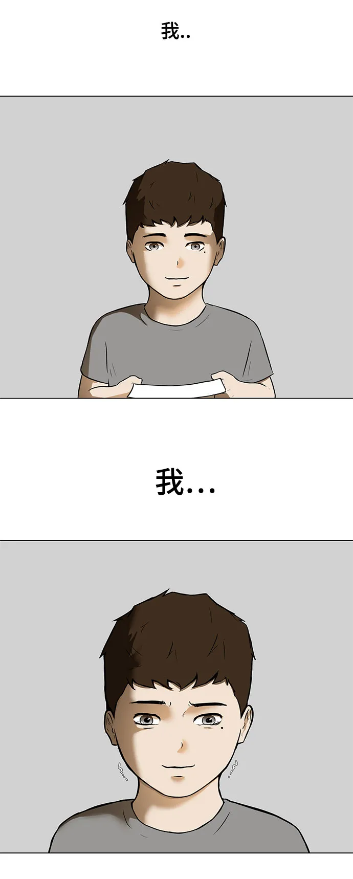 [第1话] 苟活 第23页