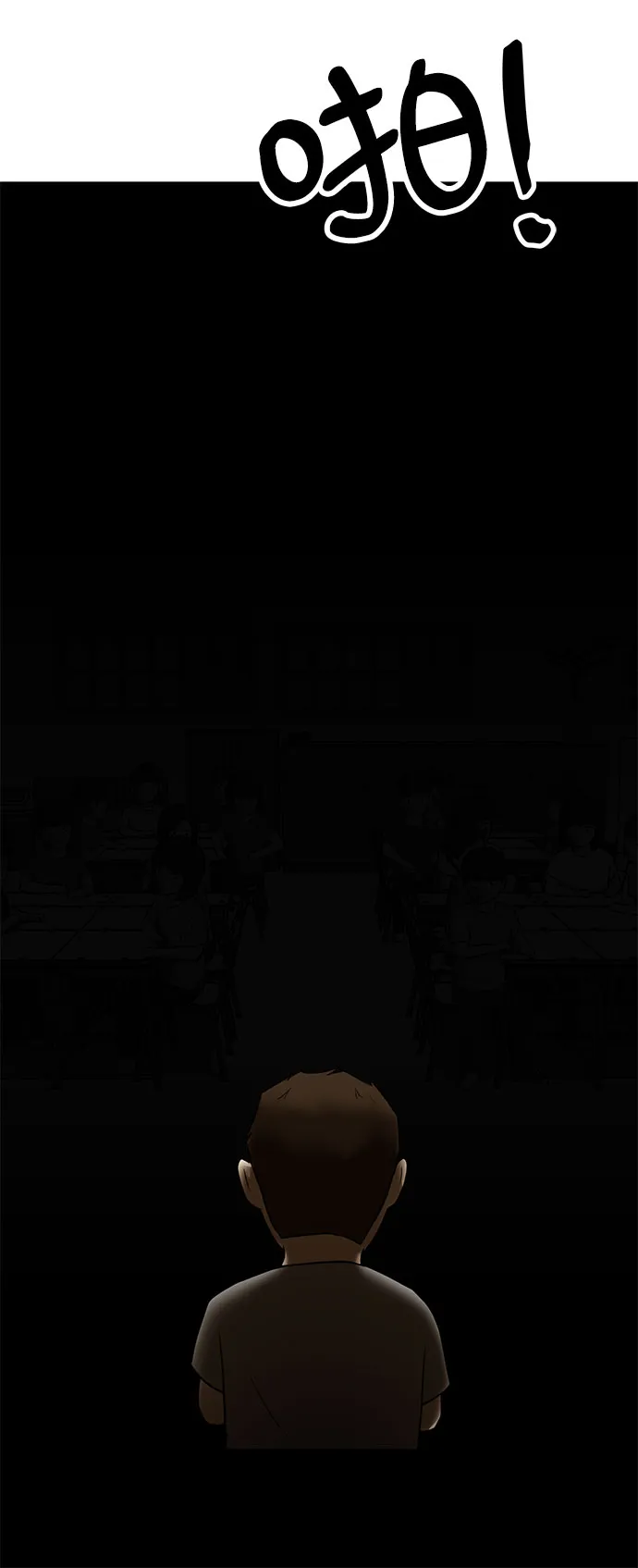 [第1话] 苟活 第25页