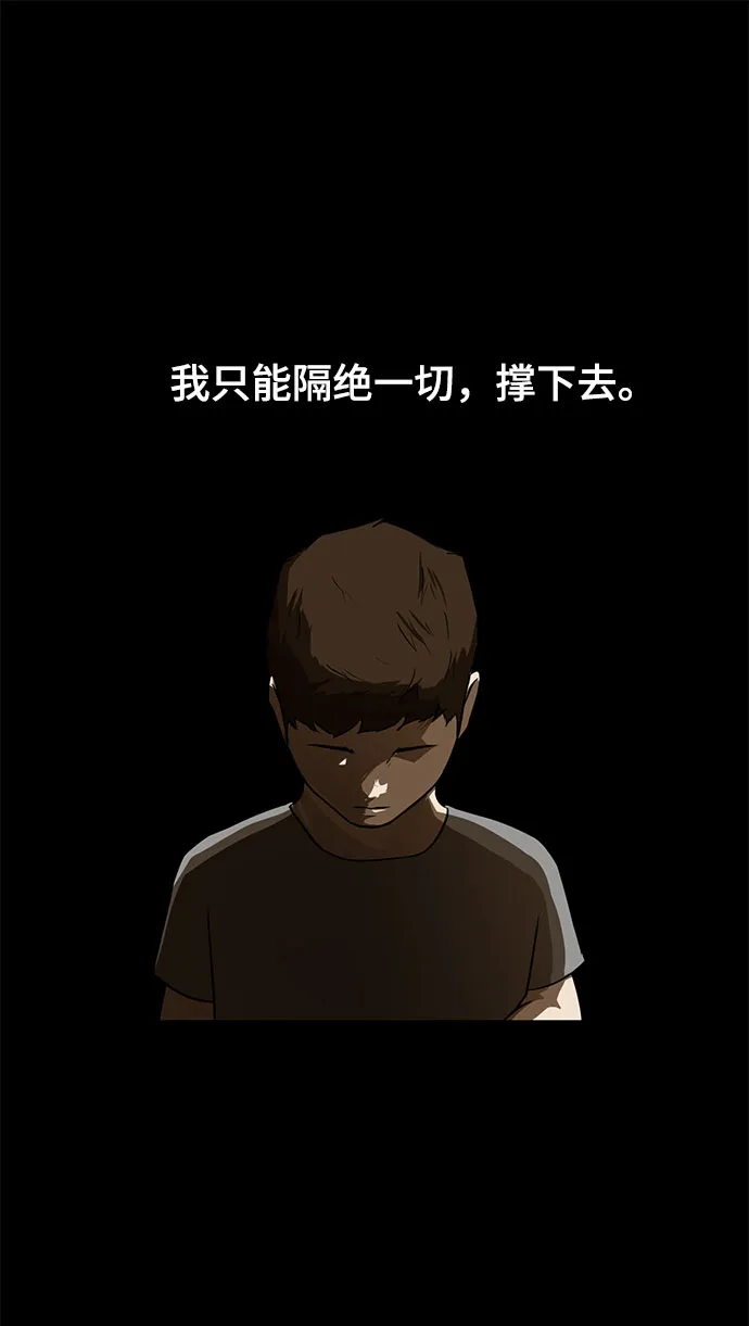 [第1话] 苟活 第26页