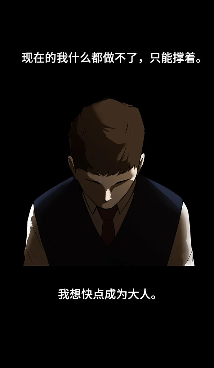 [第1话] 苟活 第27页