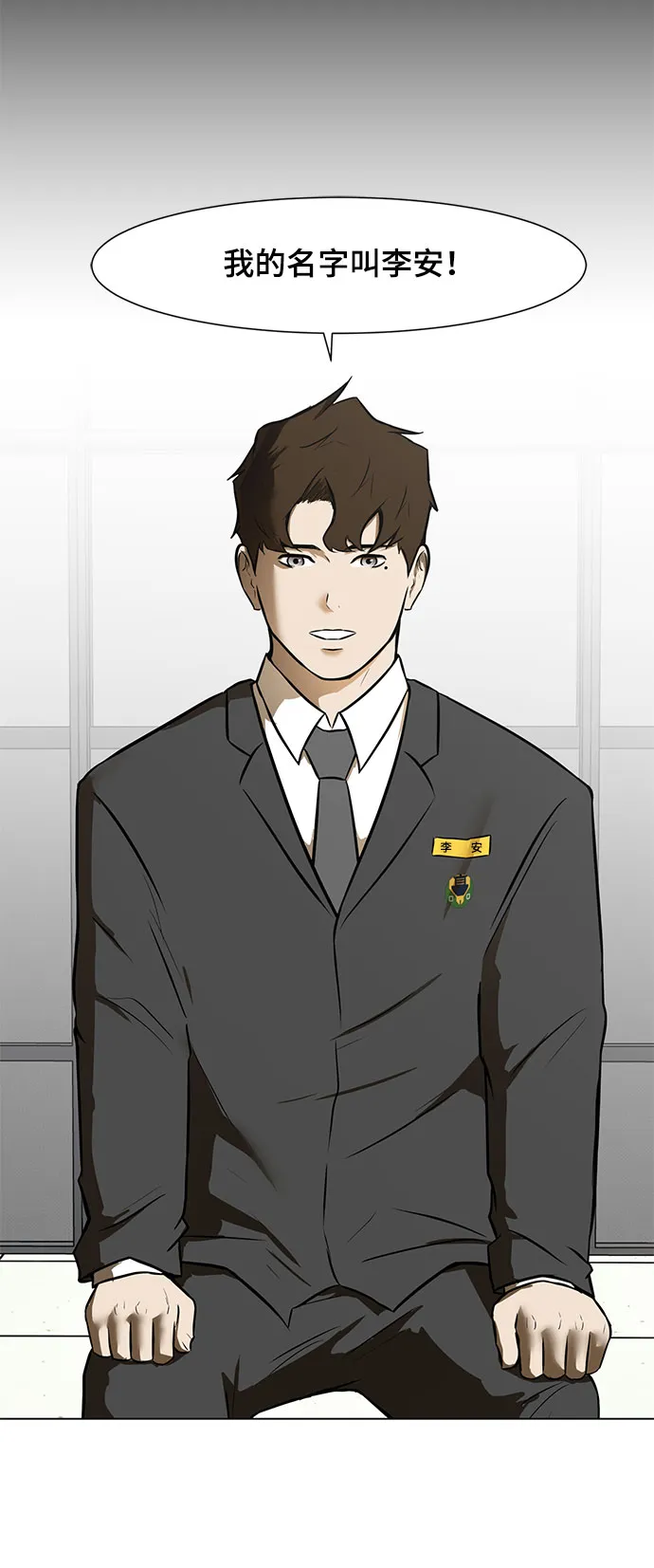 [第1话] 苟活 第29页