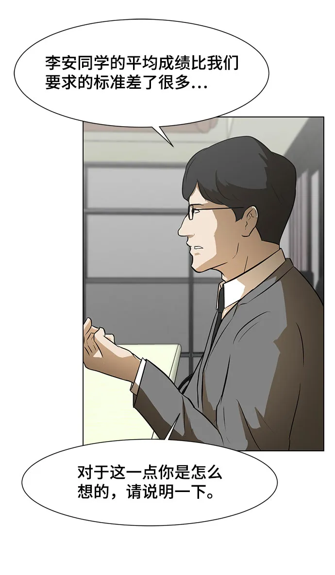 [第1话] 苟活 第32页