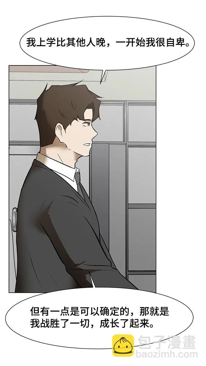 [第1话] 苟活 第33页