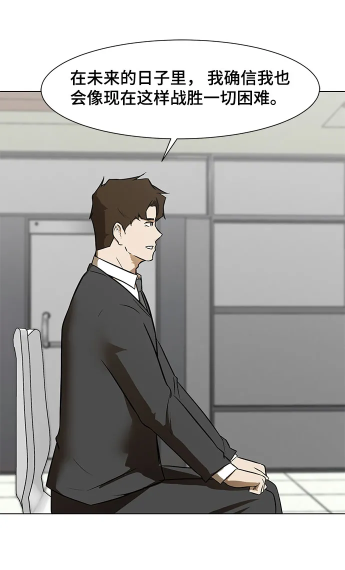 [第1话] 苟活 第35页