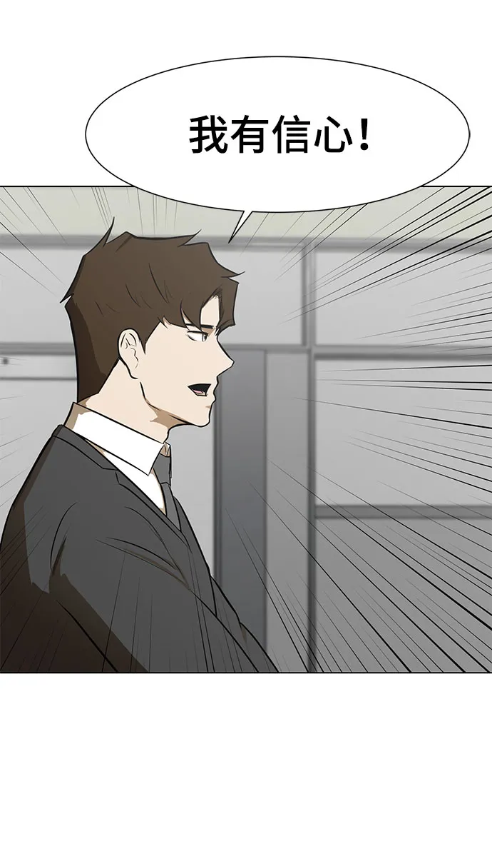 [第1话] 苟活 第36页