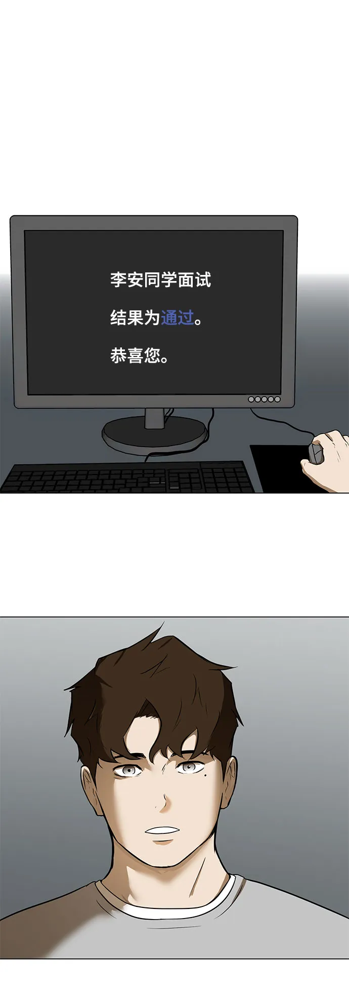 [第1话] 苟活 第37页