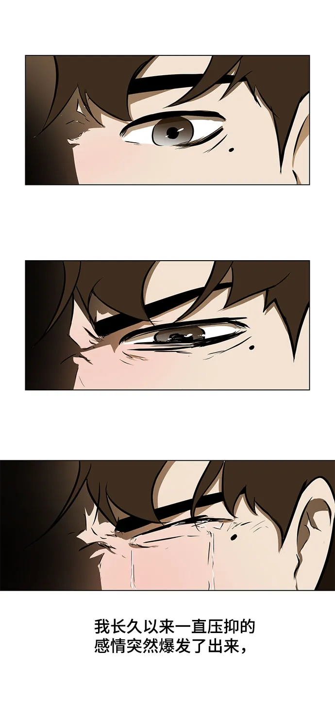 [第1话] 苟活 第38页